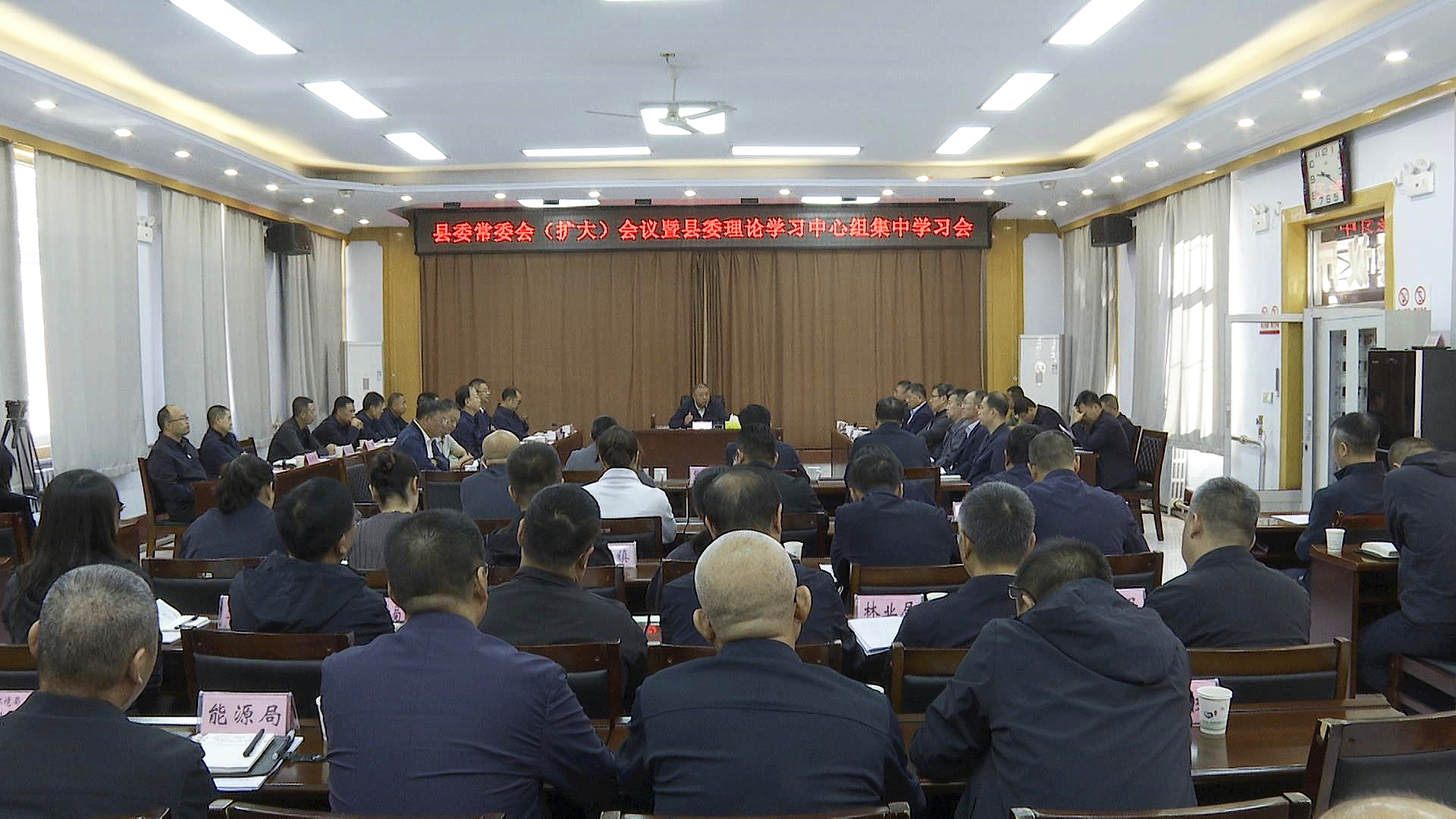 縣委常委會(擴(kuò)大)會議暨縣委理論學(xué)習(xí)中心組集中學(xué)習(xí)會召開 梁軍主持